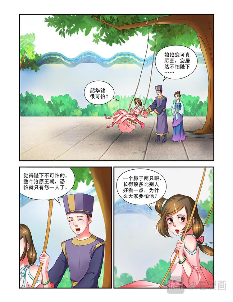 第八话 麻烦上身-第36话