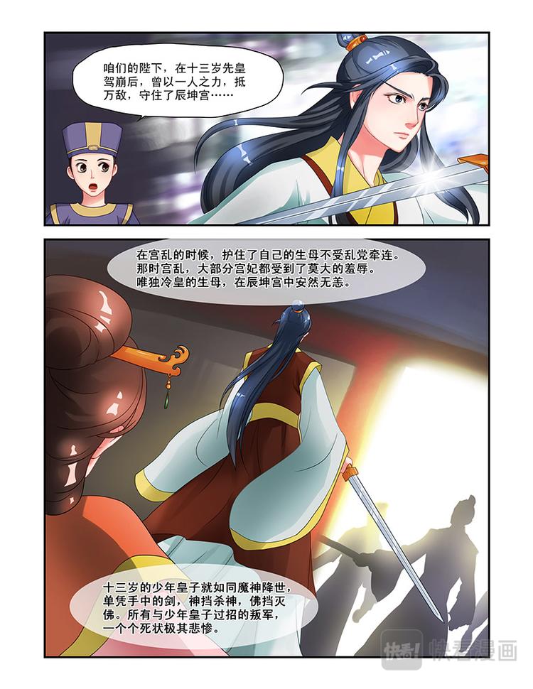 第八话 麻烦上身-第36话