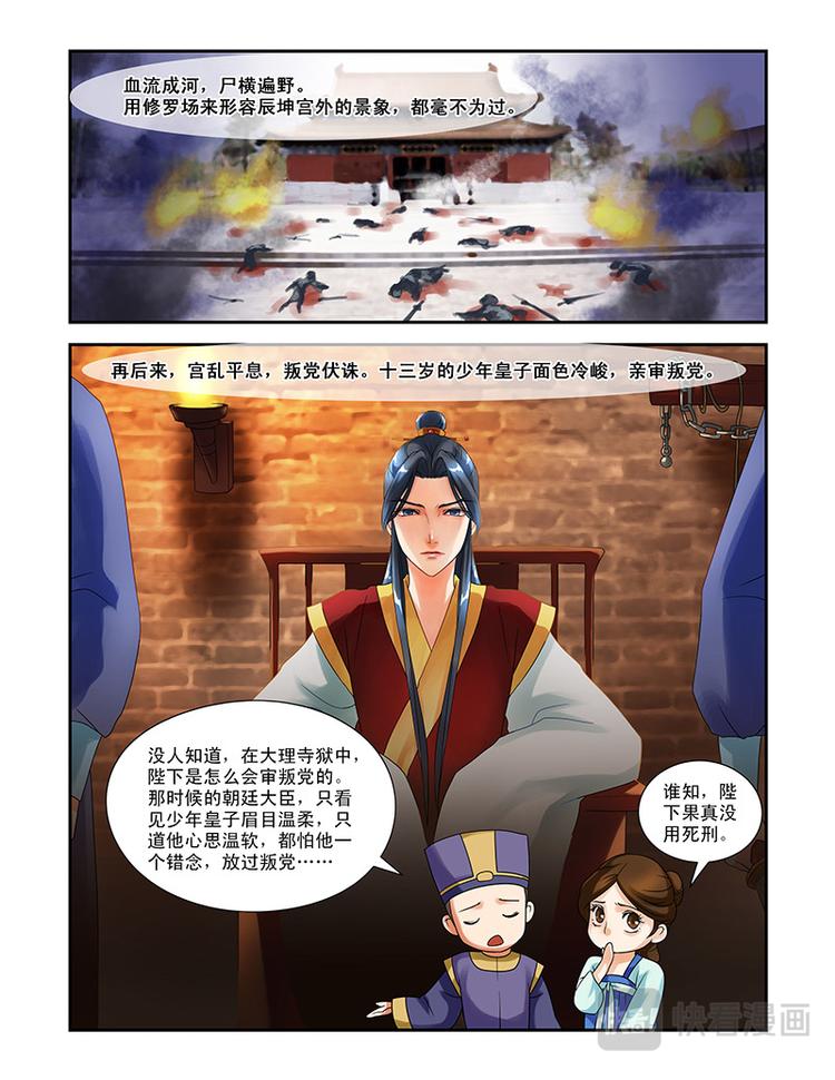 第八话 麻烦上身-第36话