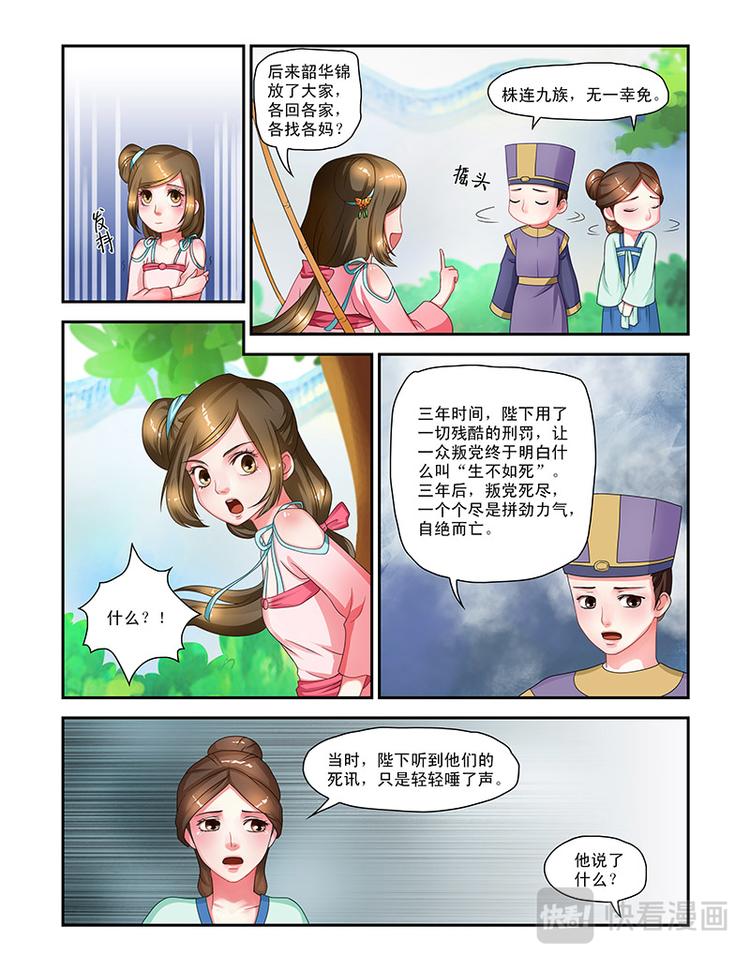 第八话 麻烦上身-第36话