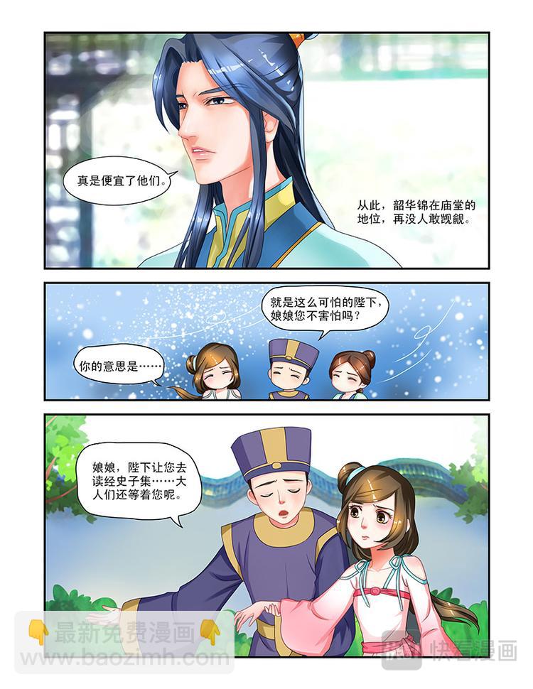 第八话 麻烦上身-第36话