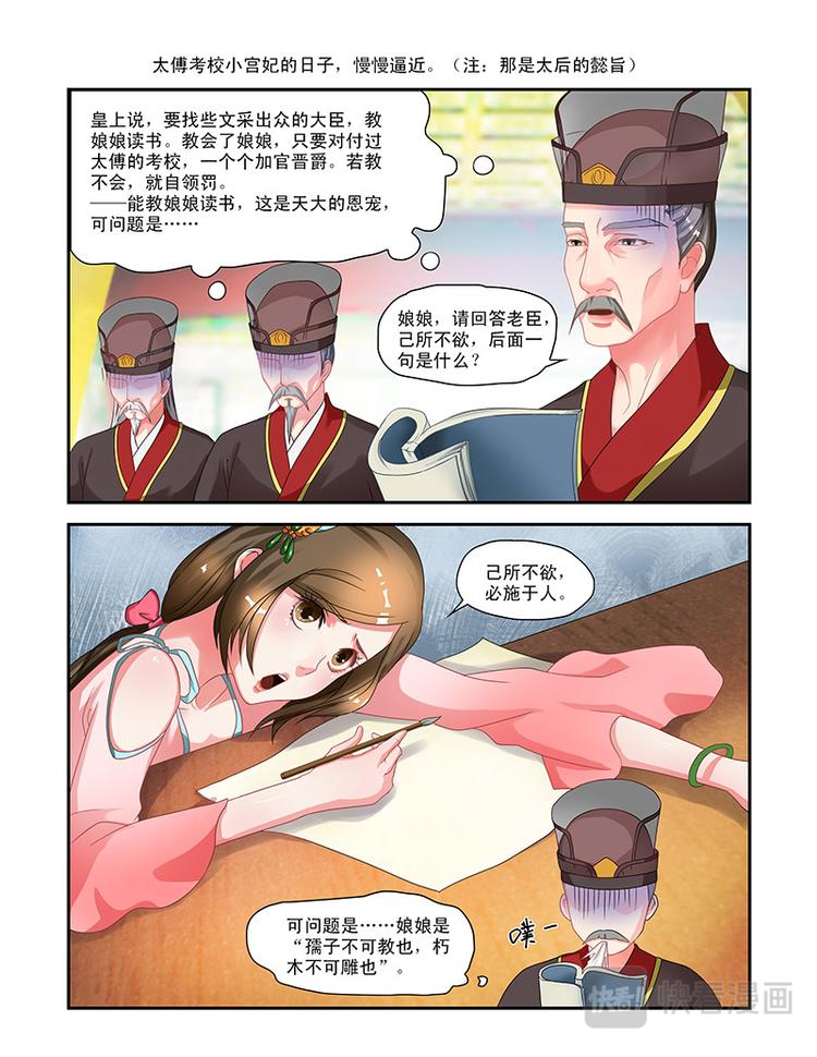 第八话 麻烦上身-第36话