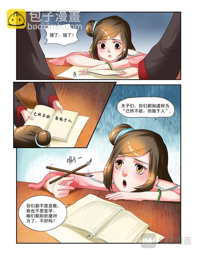 第八话 麻烦上身-第36话