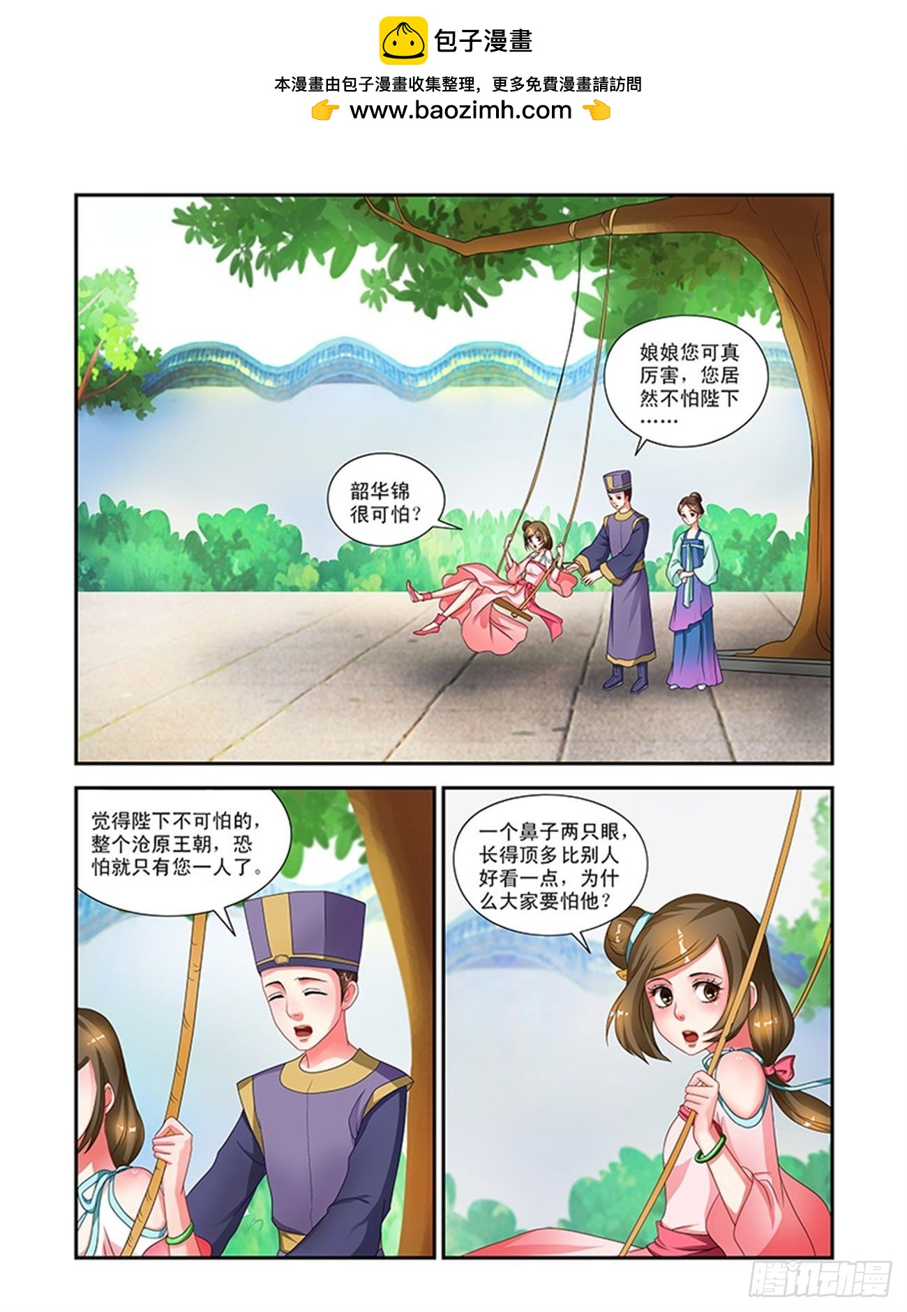 麻烦上身-第8话