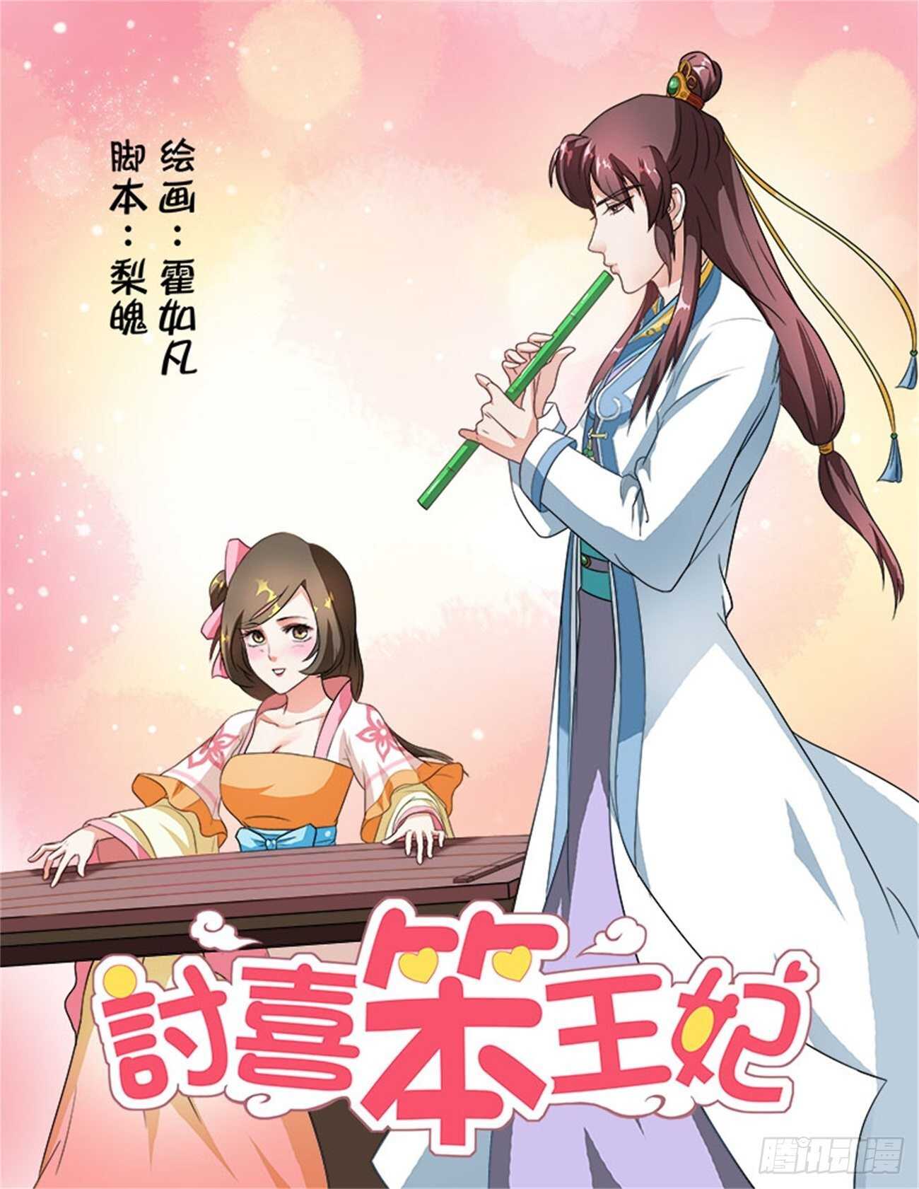 第45话上 琴箫和鸣&middot;二-第100话