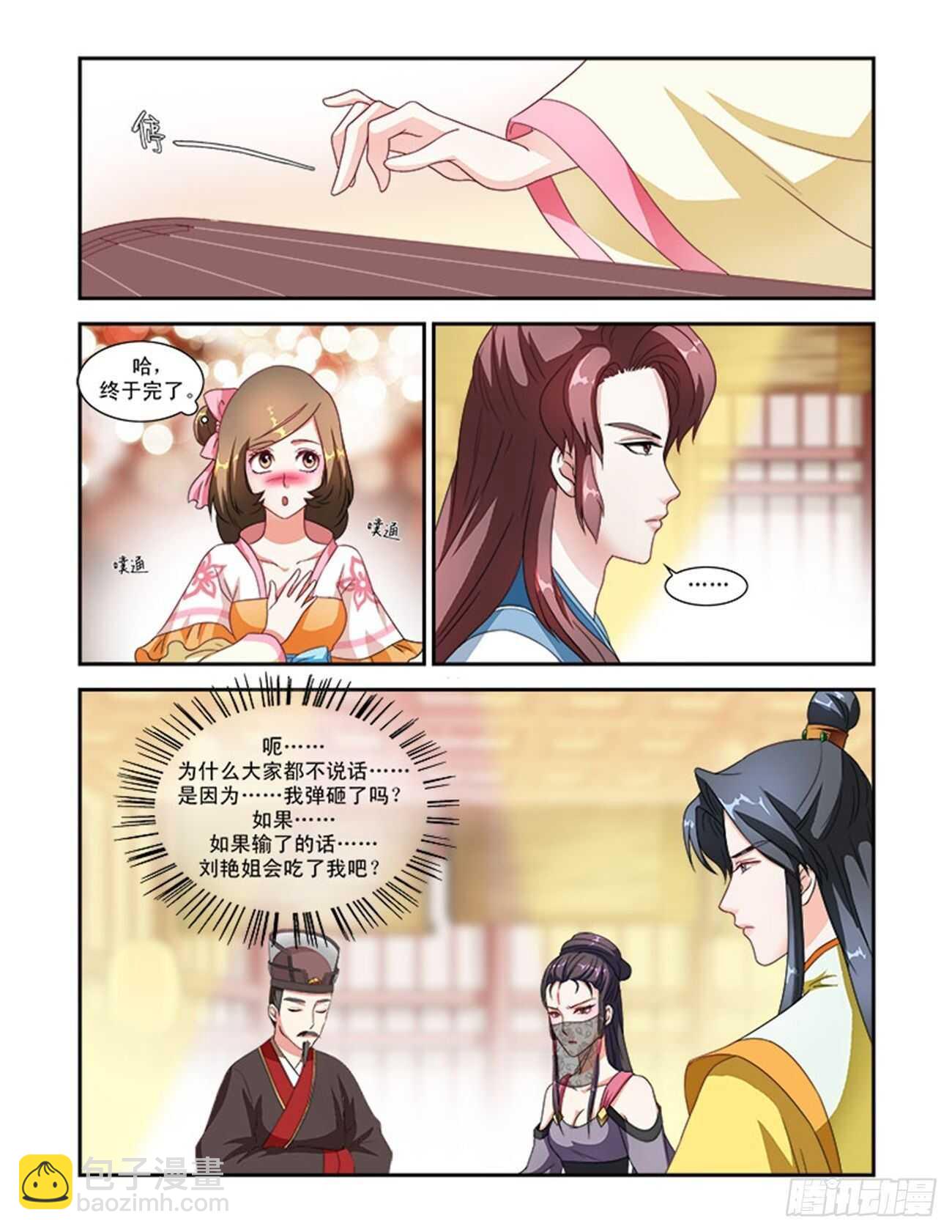 第45话上 琴箫和鸣&middot;二-第100话