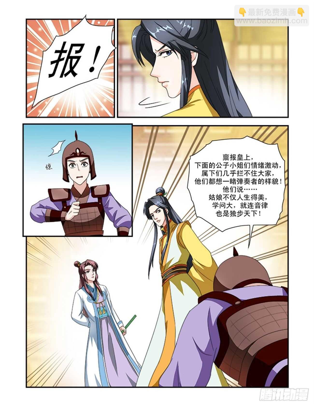 第45话上 琴箫和鸣&middot;二-第100话