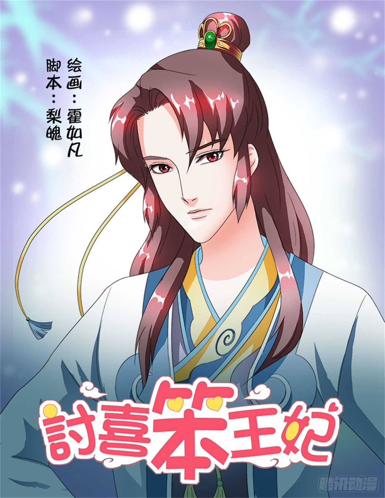 第46话上 琴箫和鸣&middot;四-第102话