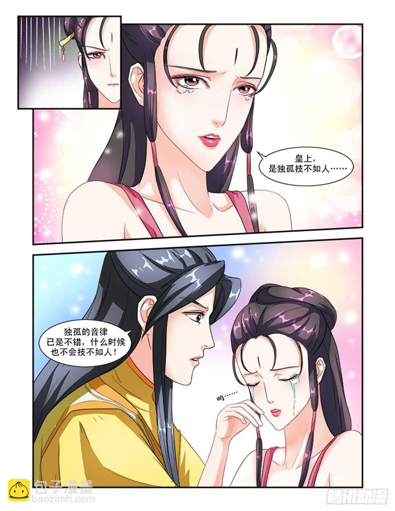 第46话上 琴箫和鸣&middot;四-第102话