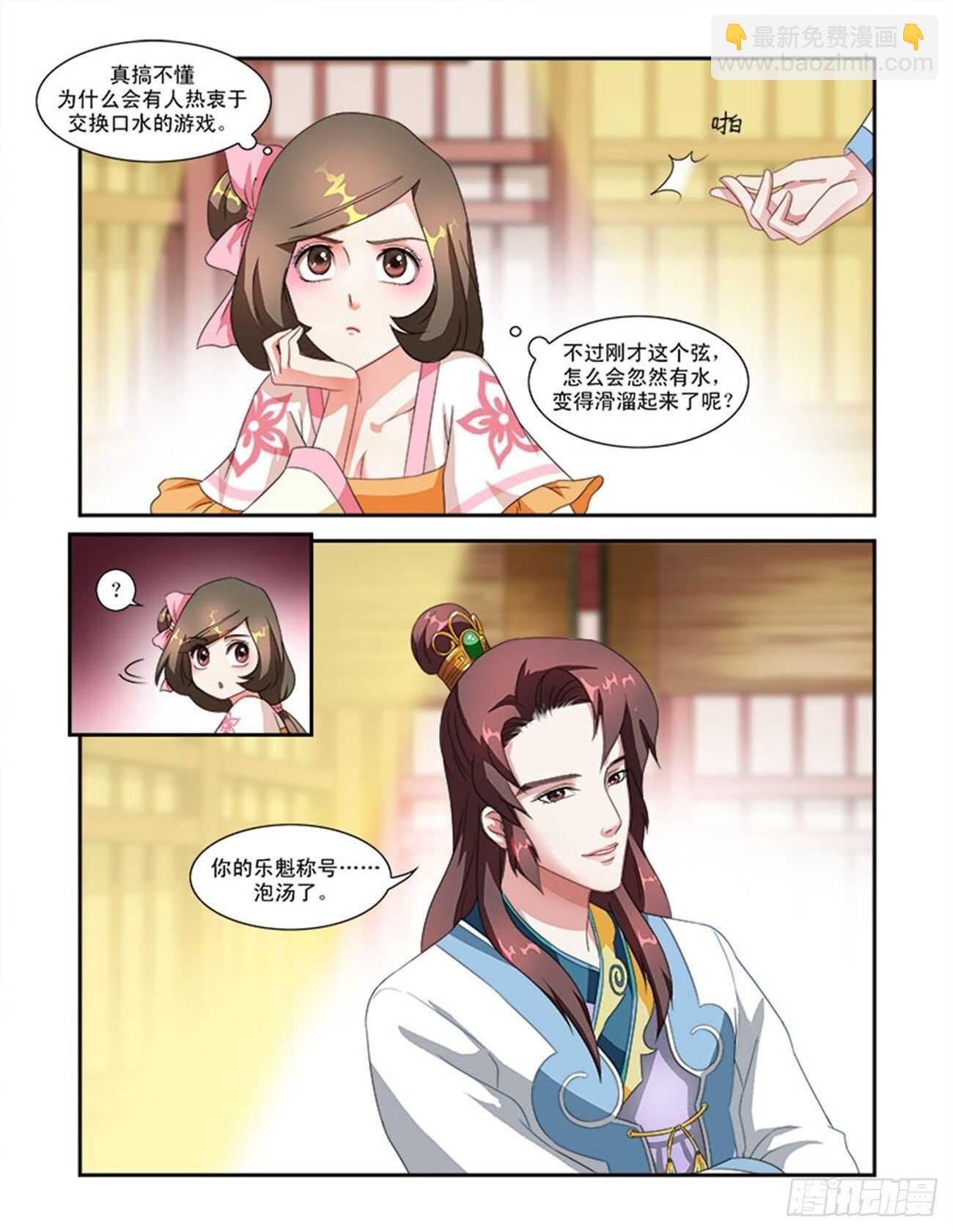 第46话上 琴箫和鸣&middot;四-第102话