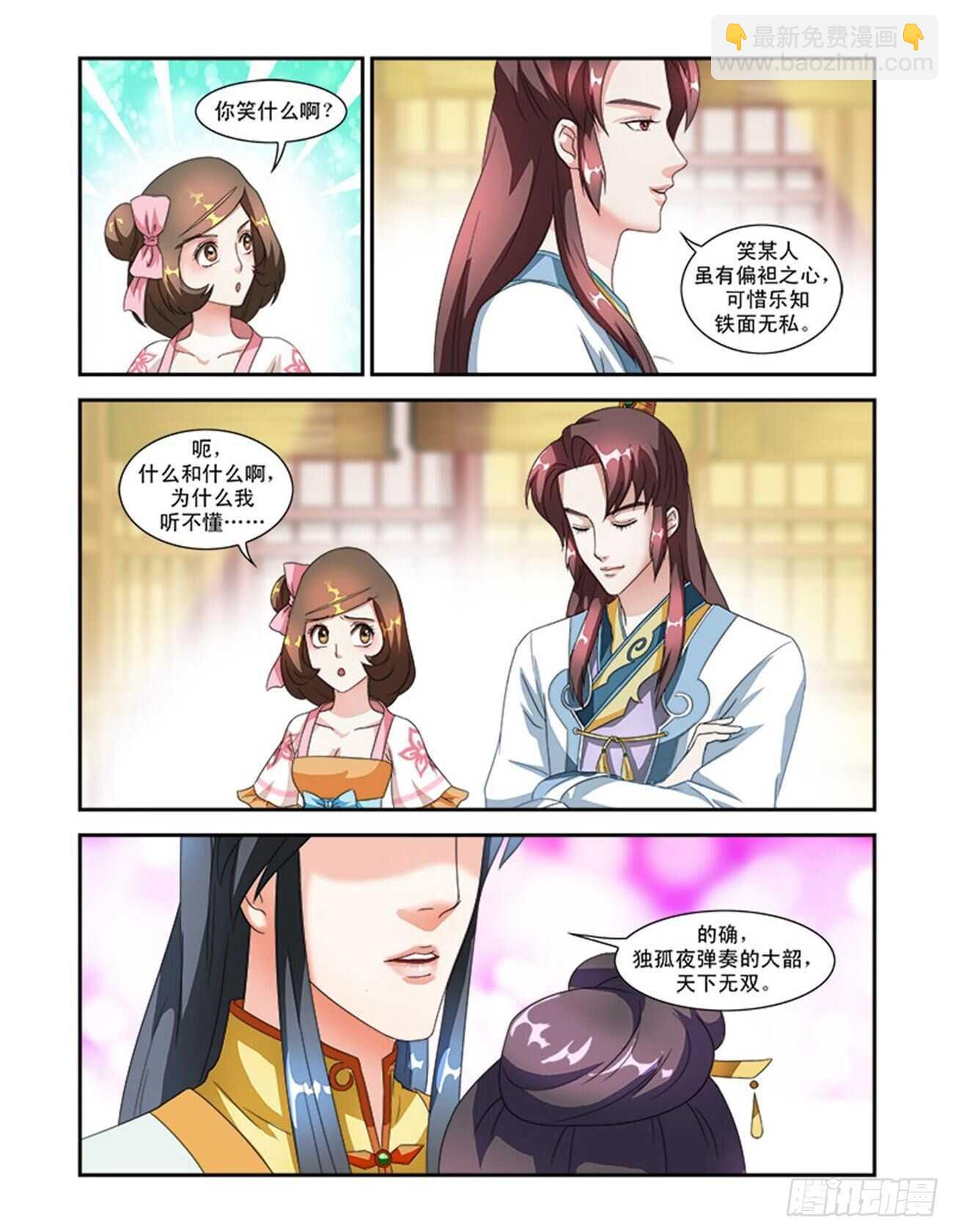 第46话上 琴箫和鸣&middot;四-第102话