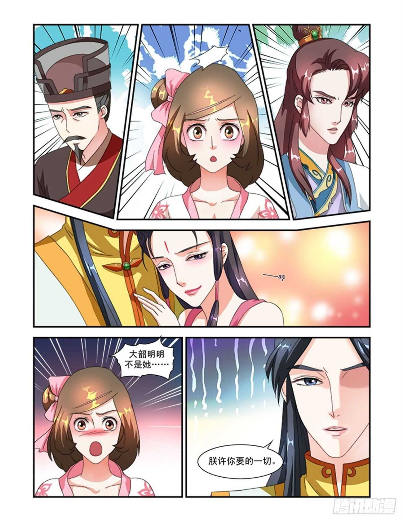 第46话上 琴箫和鸣&middot;四-第102话