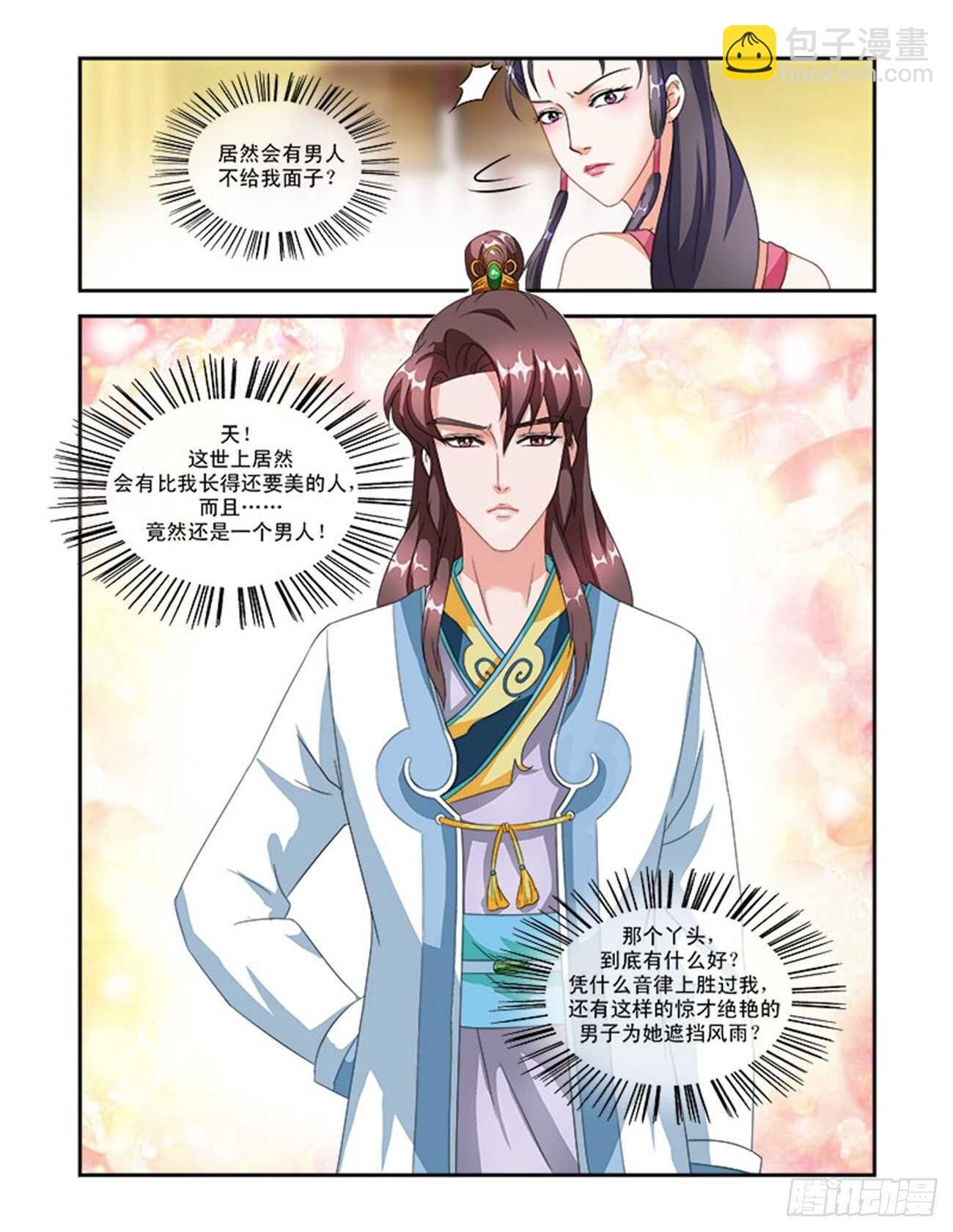 第46话上 琴箫和鸣&middot;四-第102话