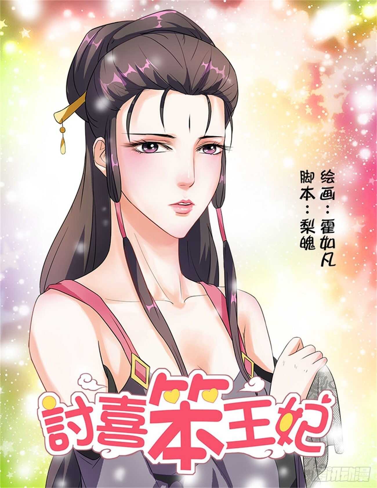 第47话上 琴箫和鸣&middot;六-第104话