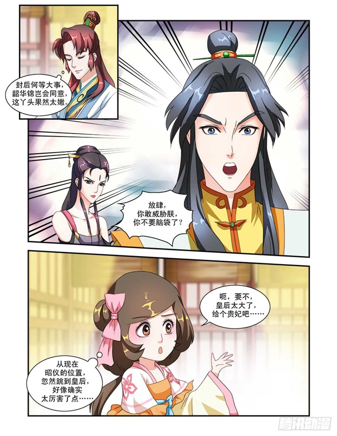 第47话上 琴箫和鸣&middot;六-第104话