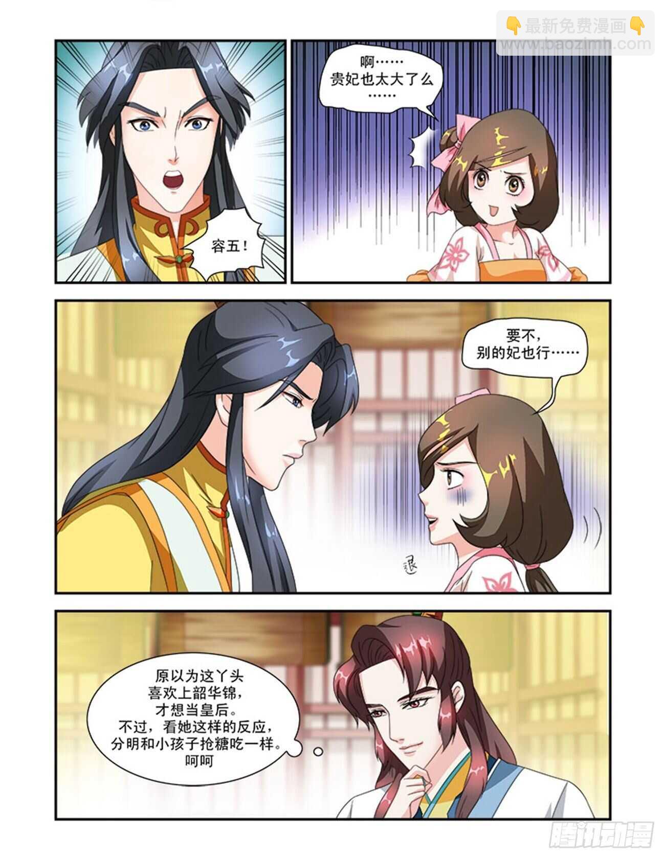 第47话上 琴箫和鸣&middot;六-第104话