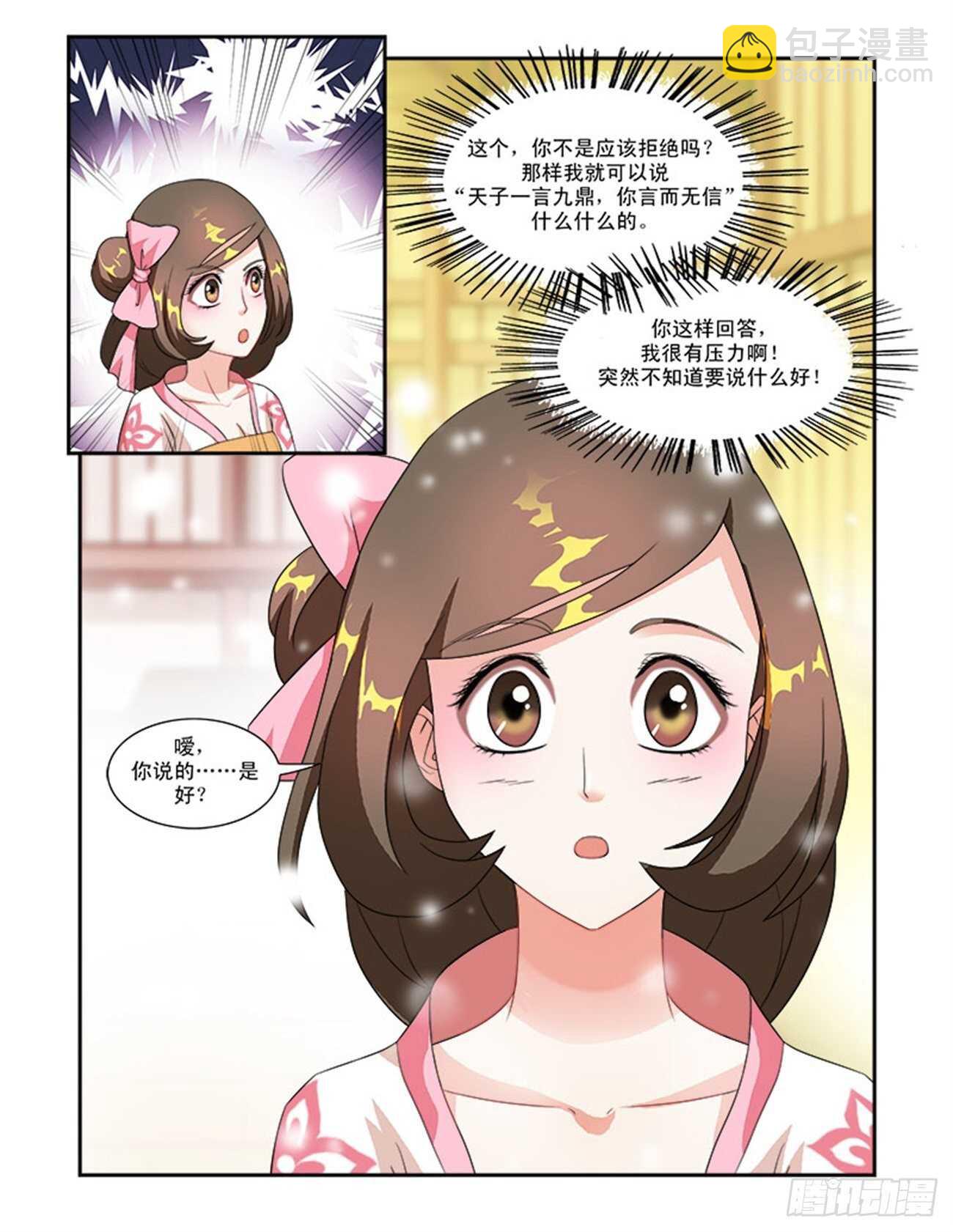 第47话上 琴箫和鸣&middot;六-第104话