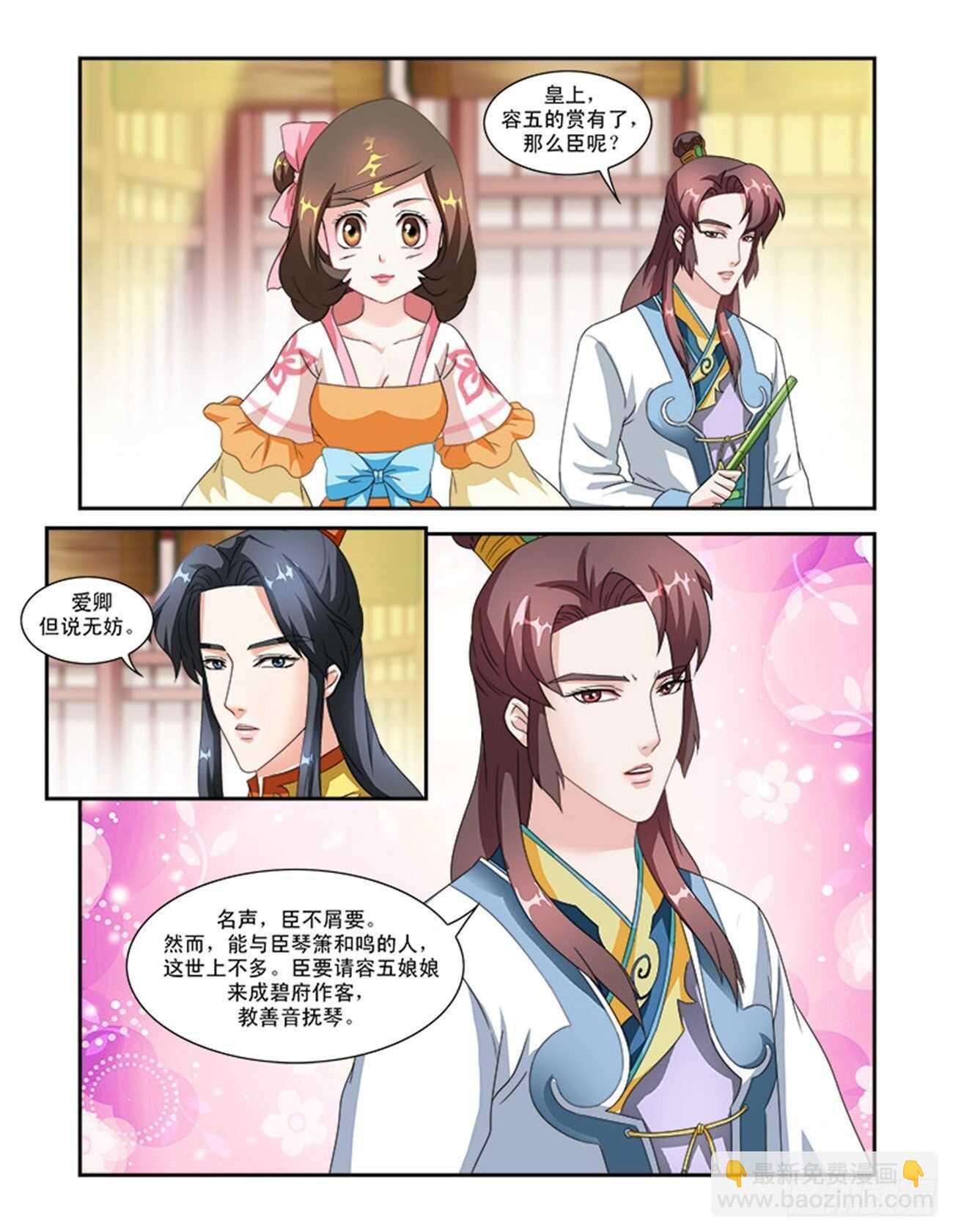 第47话上 琴箫和鸣&middot;六-第104话