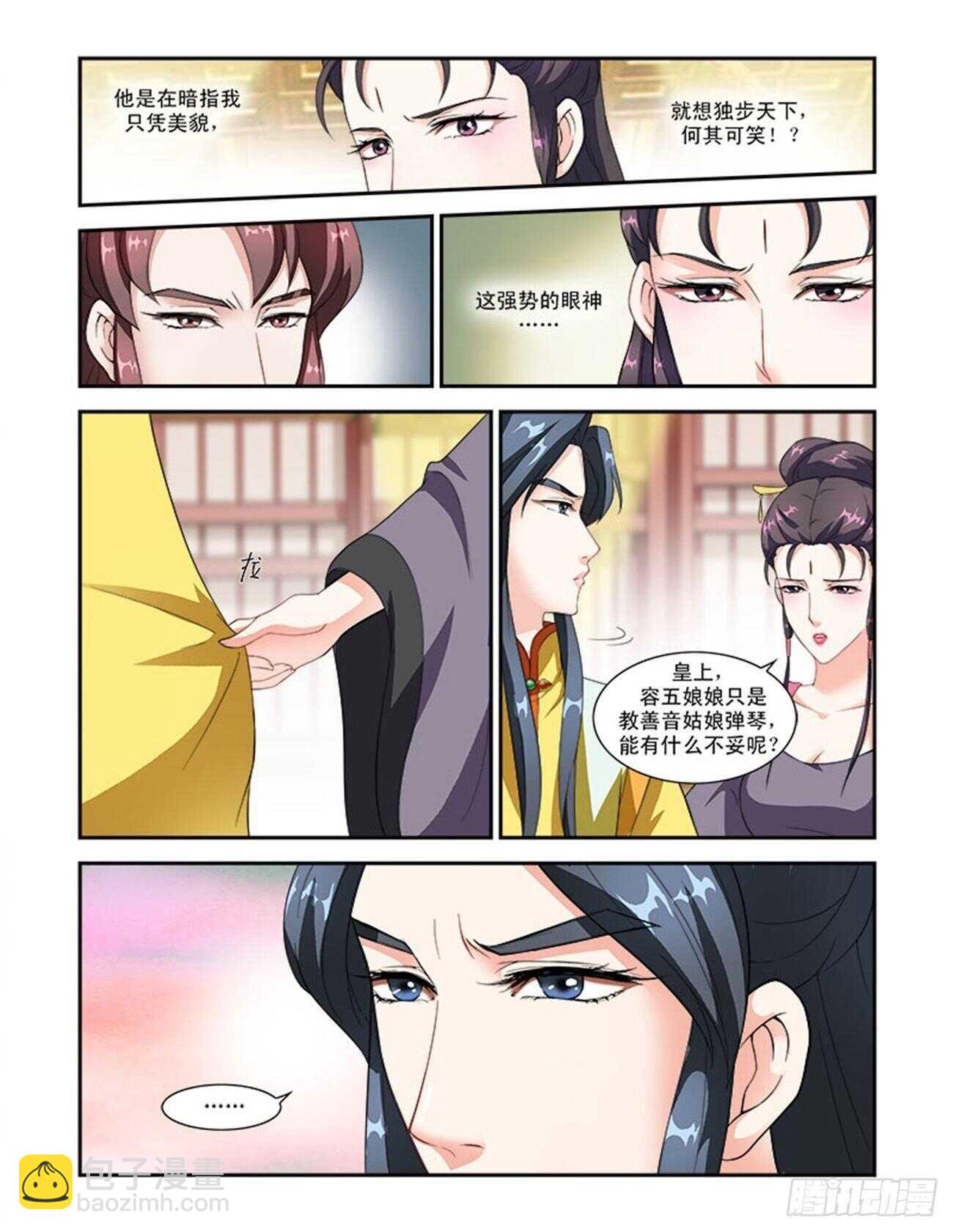 第47话上 琴箫和鸣&middot;六-第104话