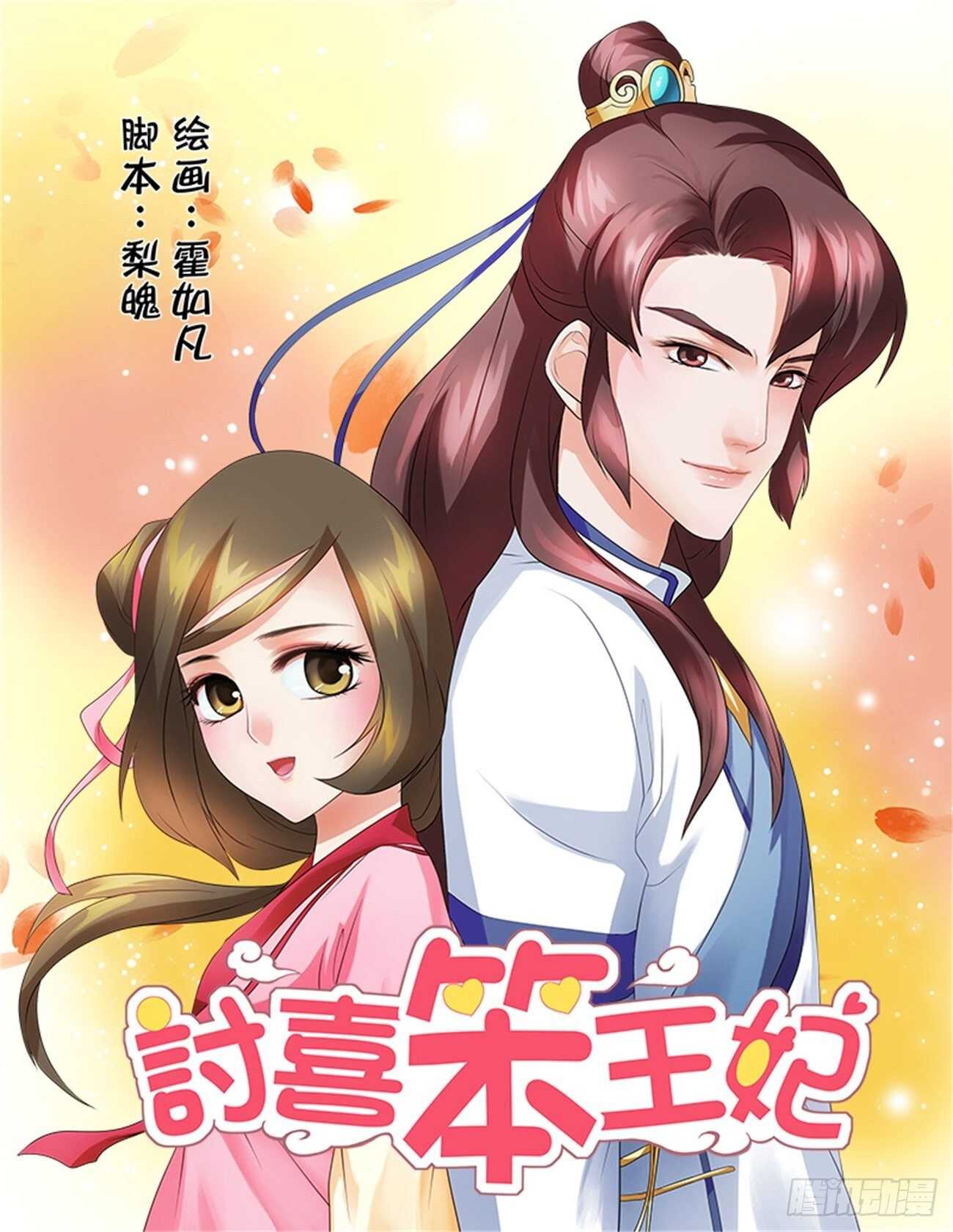 第48话上 成碧府邸&middot;一-第106话