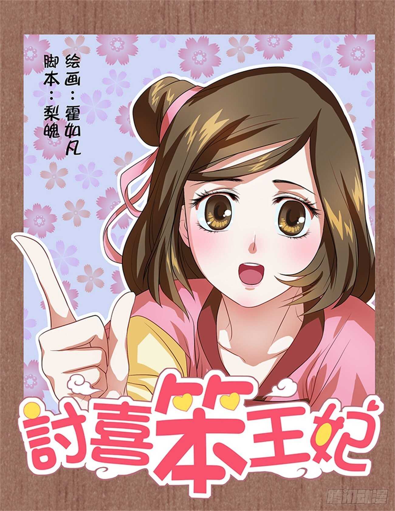 第50话上 成碧府邸&middot;五-第110话