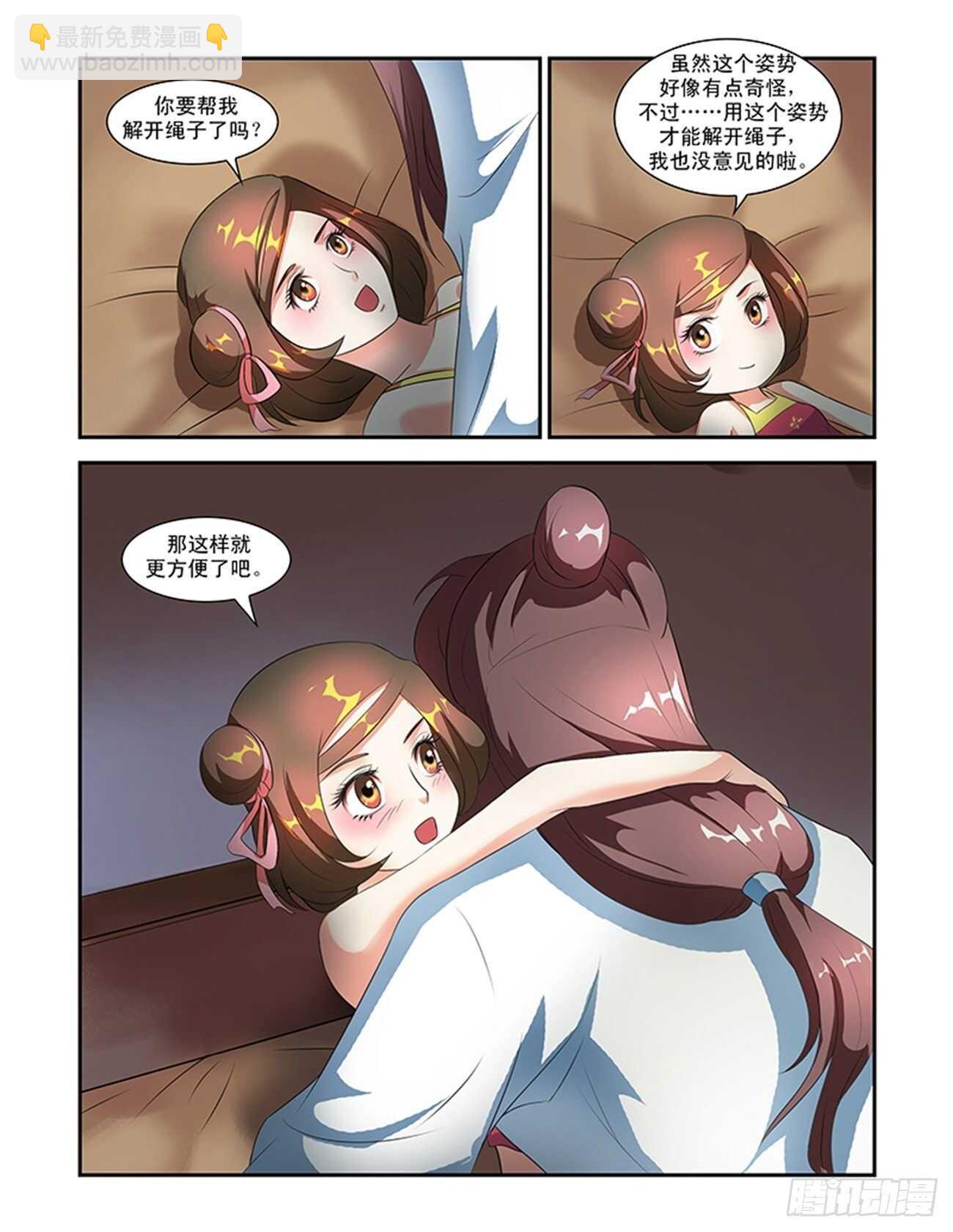 第50话上 成碧府邸&middot;五-第110话