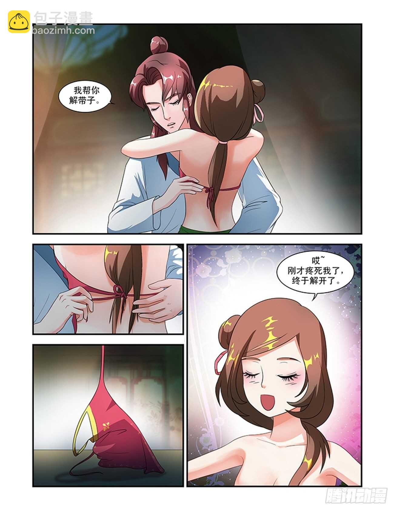 第50话上 成碧府邸&middot;五-第110话