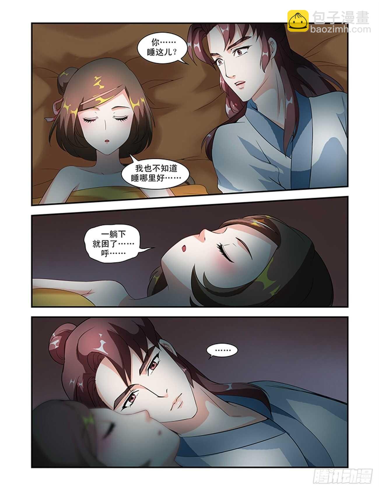 第50话上 成碧府邸&middot;五-第110话