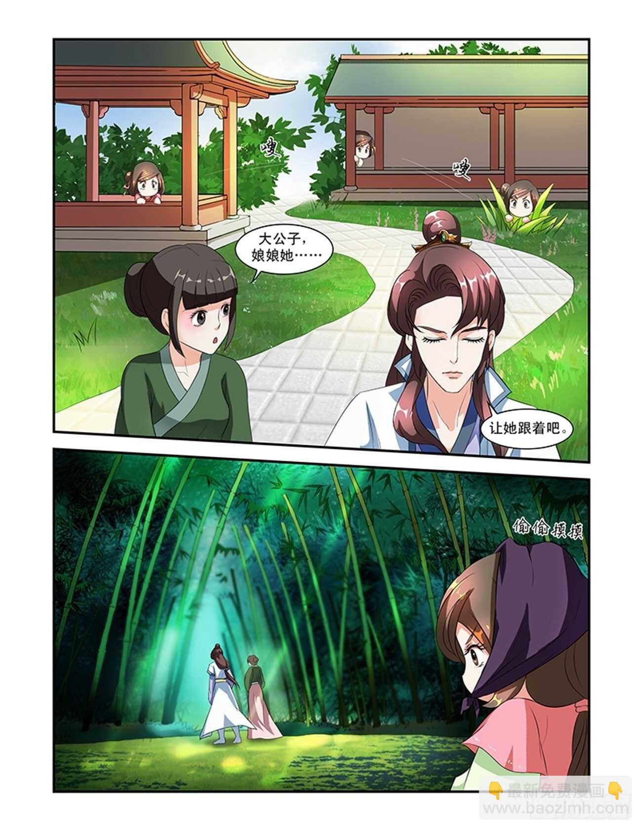 第51话上 成碧府邸&middot;七-第112话