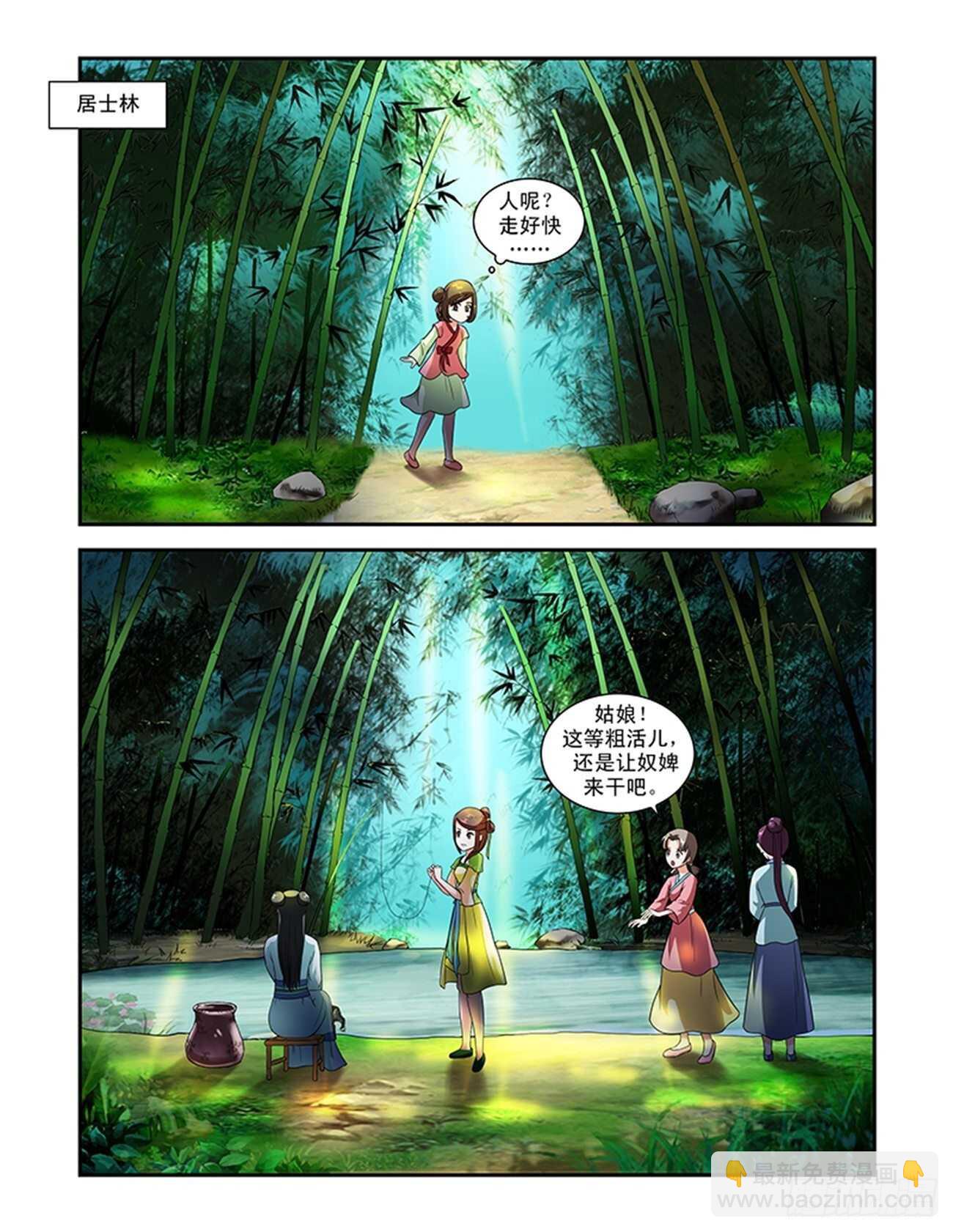 第51话上 成碧府邸&middot;七-第112话