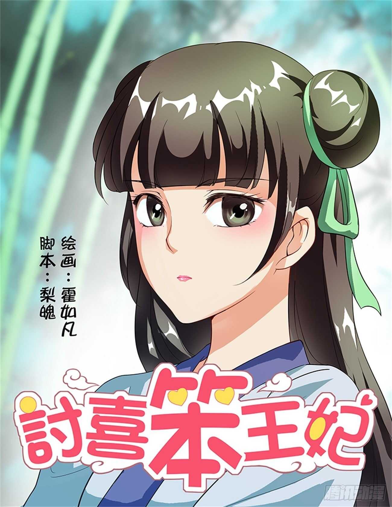 第52话上 成碧府邸&middot;九-第114话