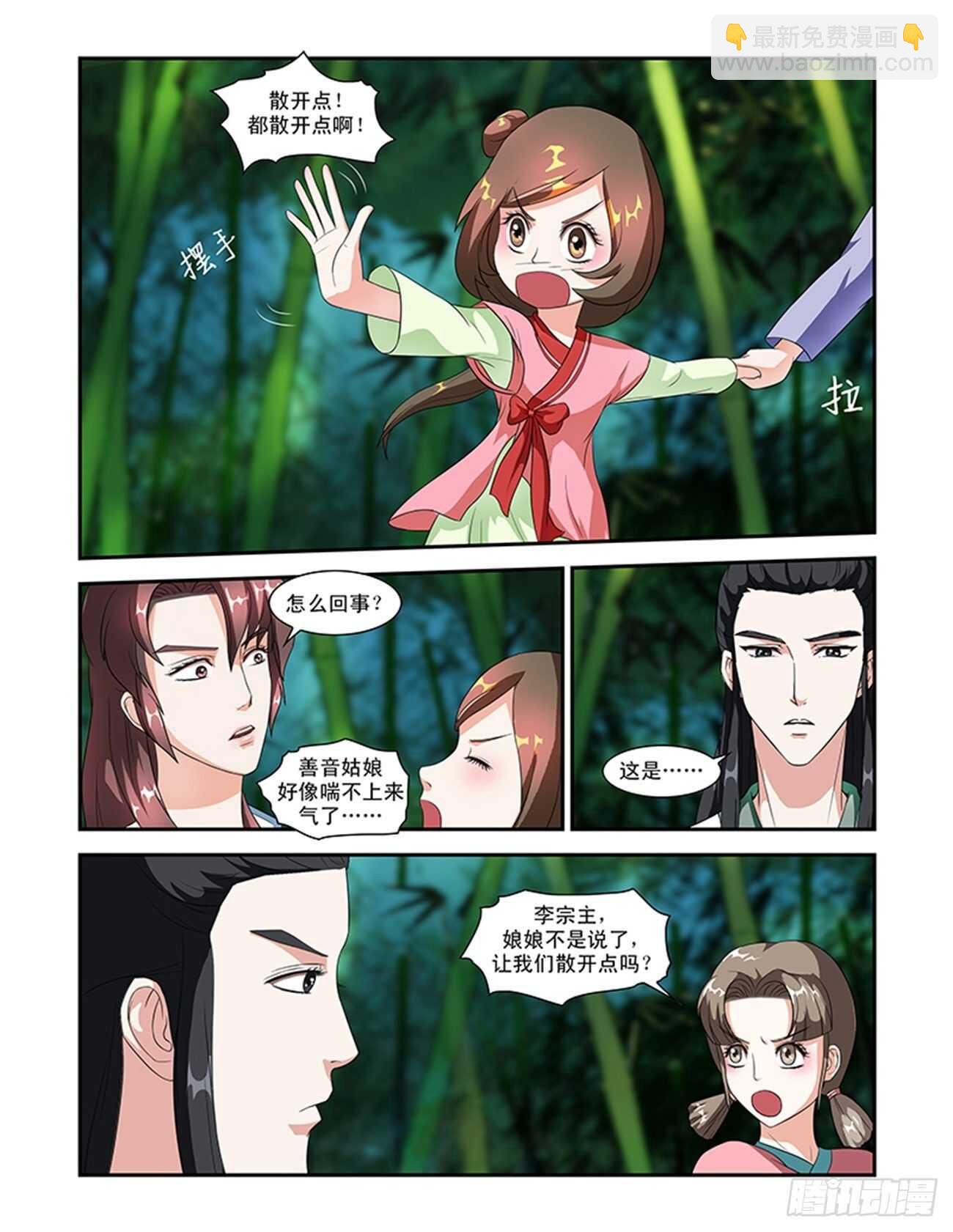 第52话上 成碧府邸&middot;九-第114话