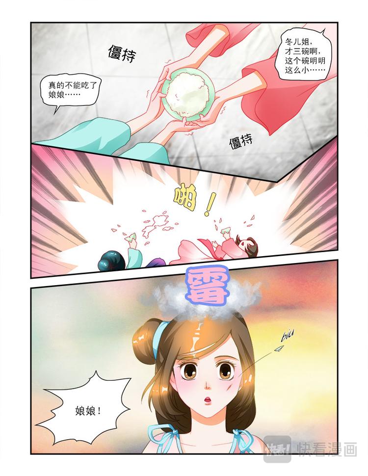 第十话 意外破相-第38话