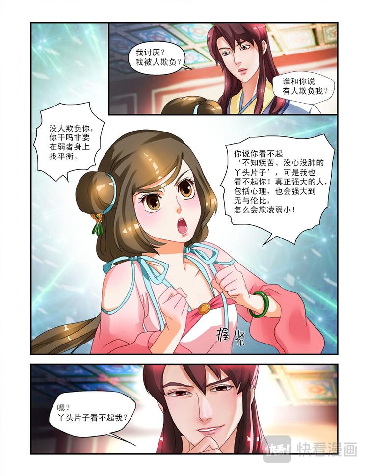 第十话 意外破相-第38话