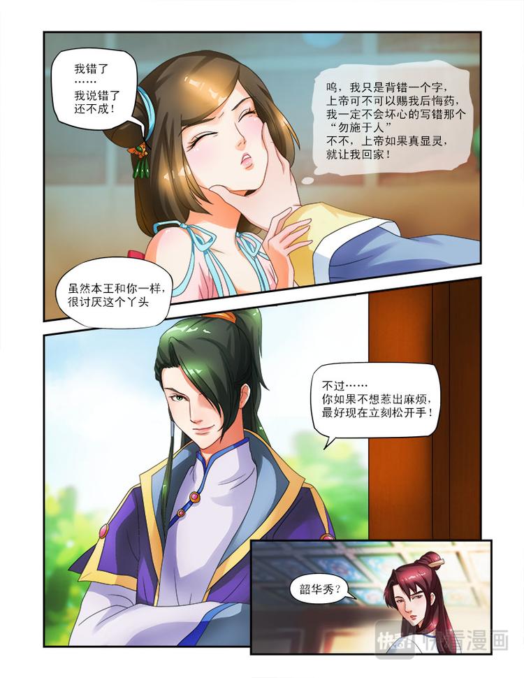 第十话 意外破相-第38话