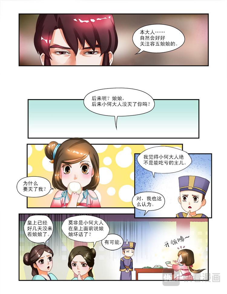 第十话 意外破相-第38话