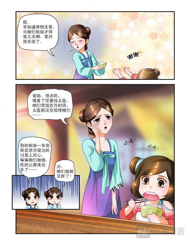 第十话 意外破相-第38话