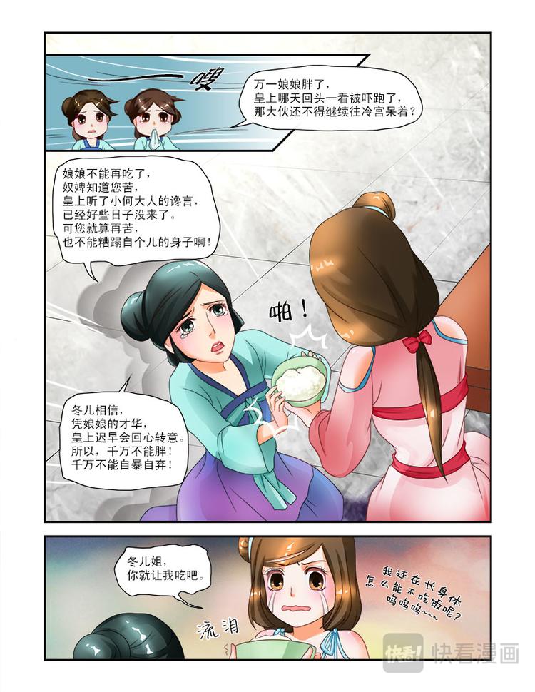 第十话 意外破相-第38话