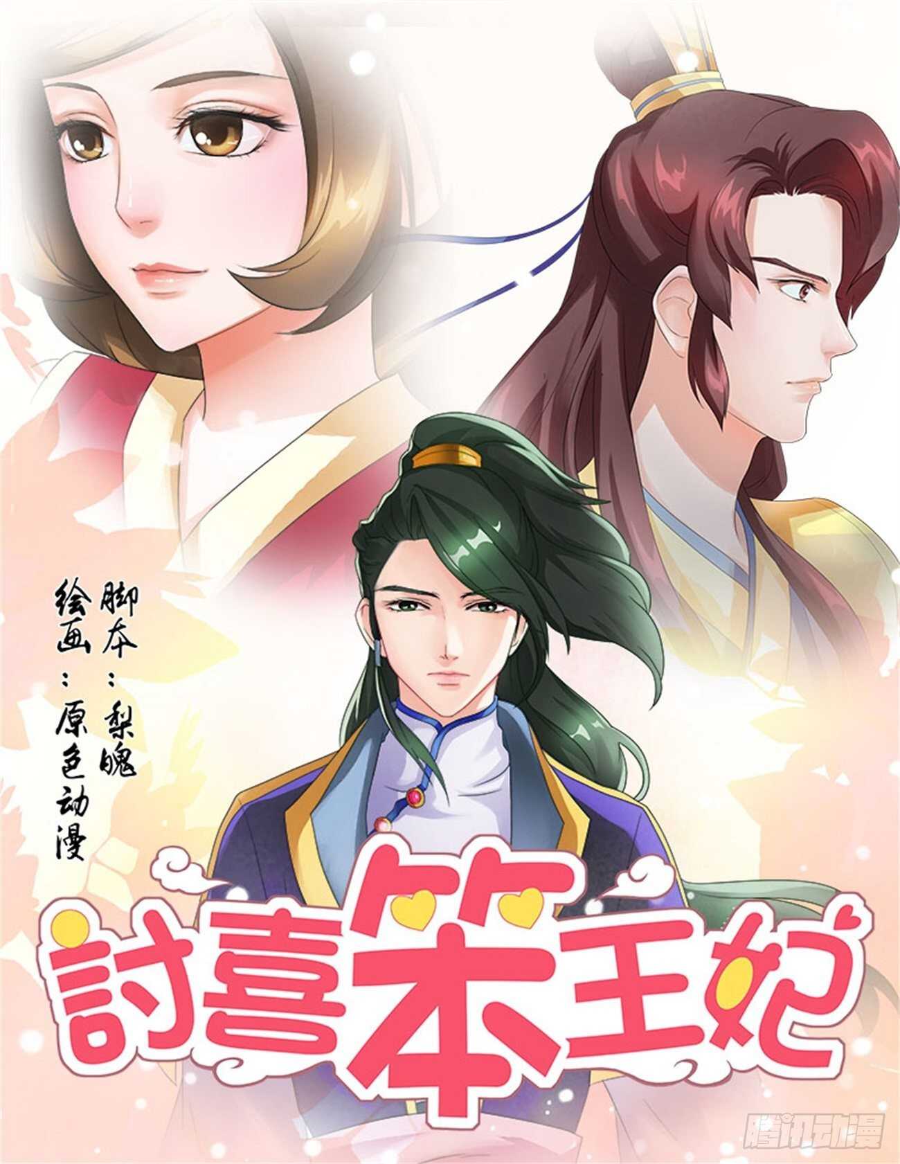 第57话上 成碧府邸&middot;十九-第124话