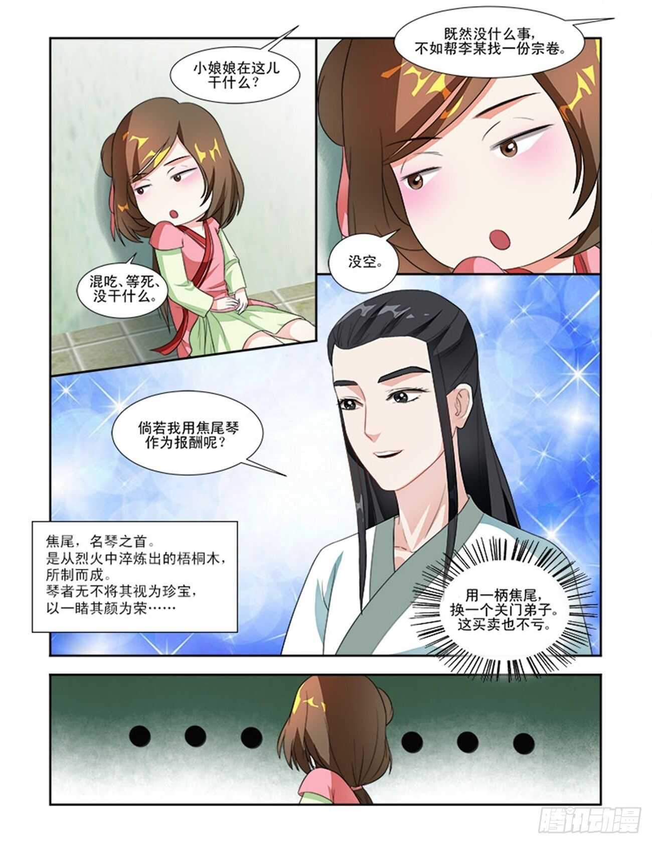 第57话上 成碧府邸&middot;十九-第124话