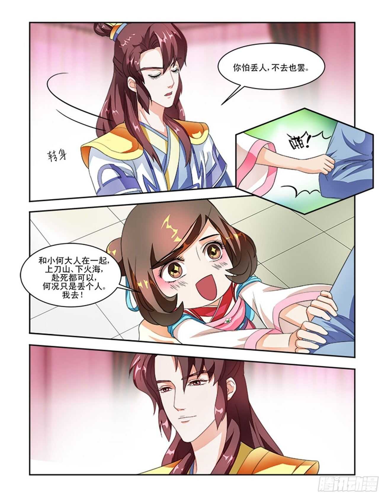 第57话上 成碧府邸&middot;十九-第124话