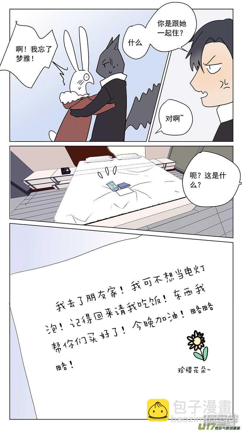 第60话（结局）-第60话