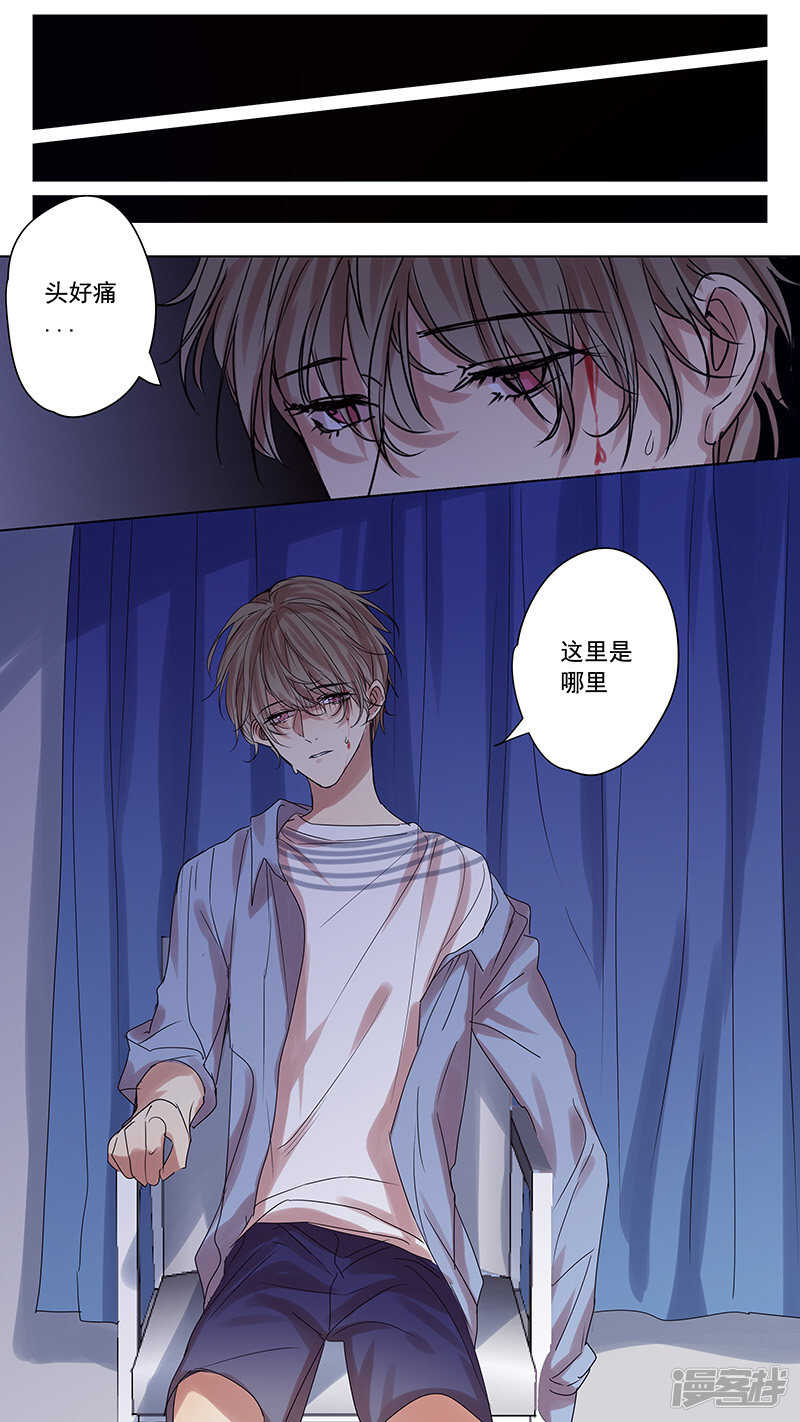 番外篇2--八八的熊（上）-第62话