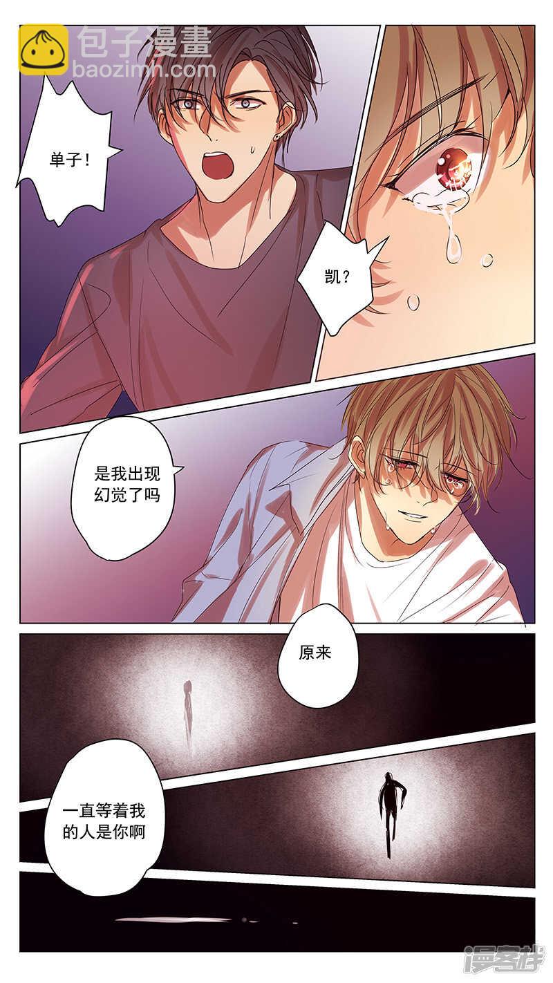 番外篇2--八八的熊（上）-第62话