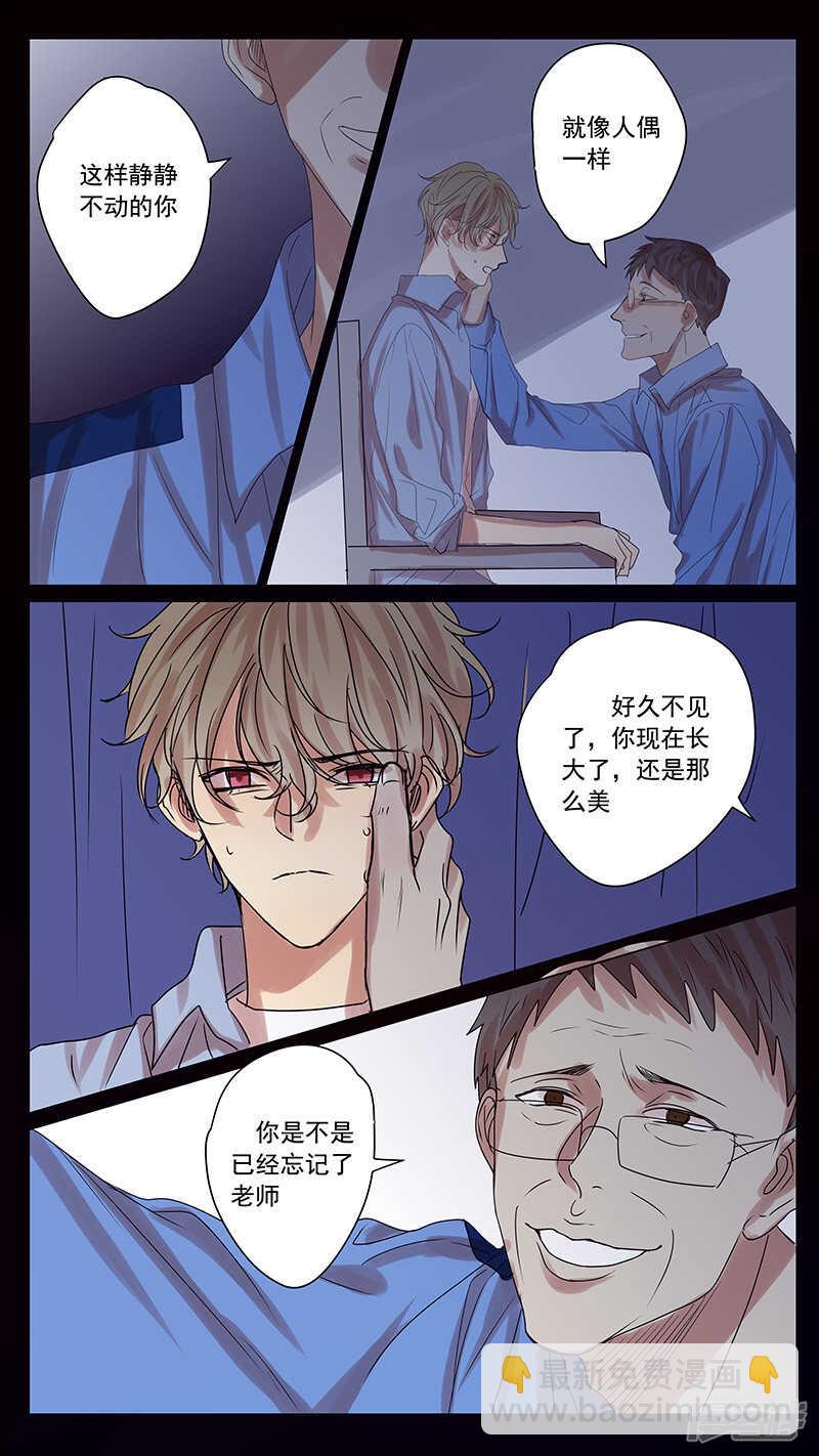 番外篇2--八八的熊（上）-第62话