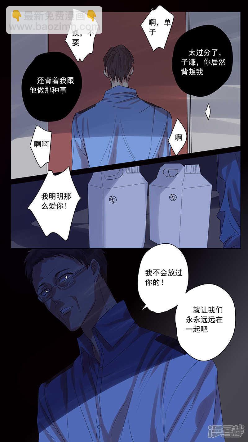 番外篇2--八八的熊（上）-第62话