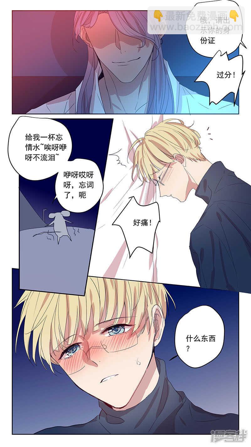 番外篇6--蛇鼠1-第66话