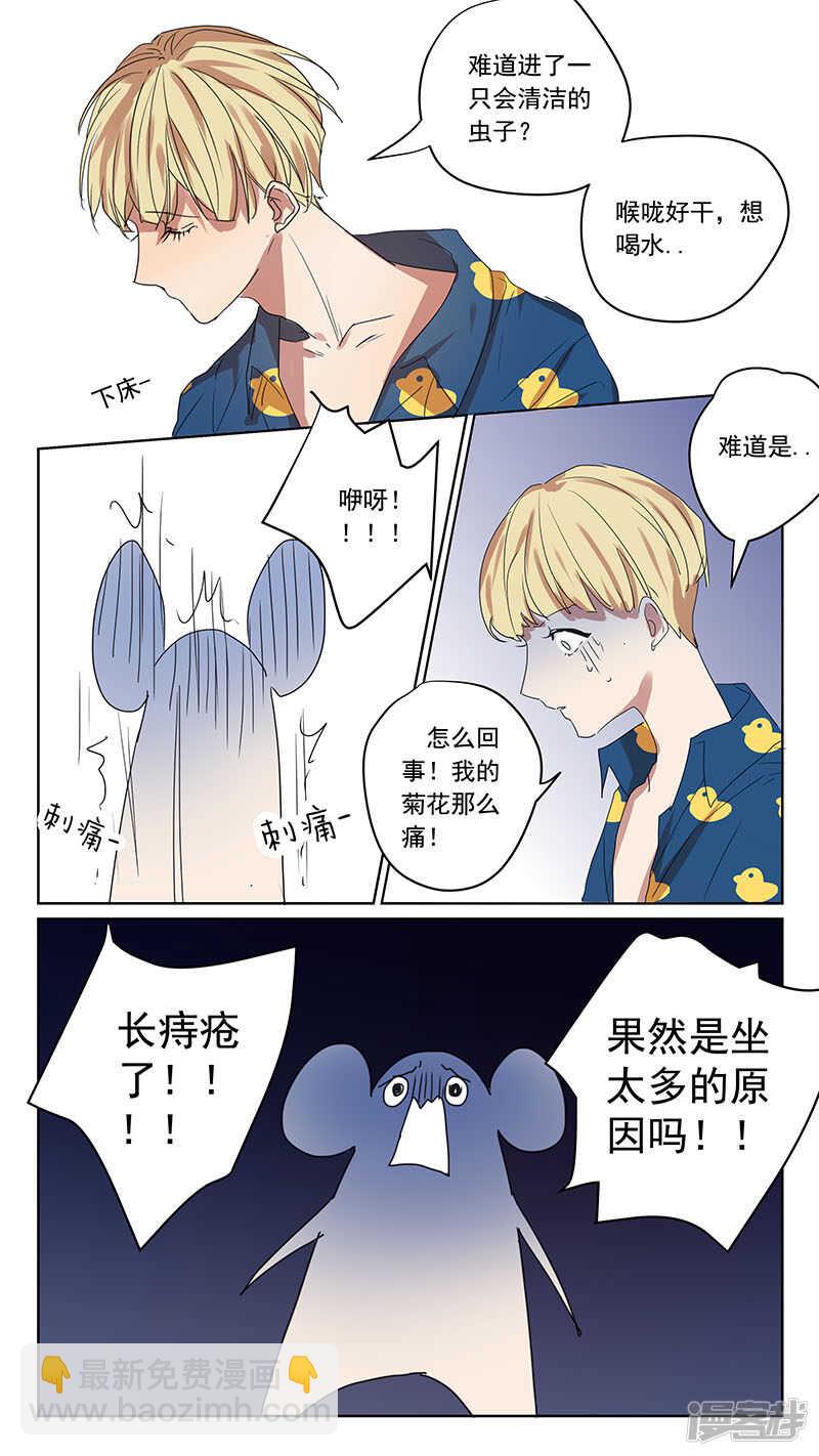 番外篇6--蛇鼠1-第66话