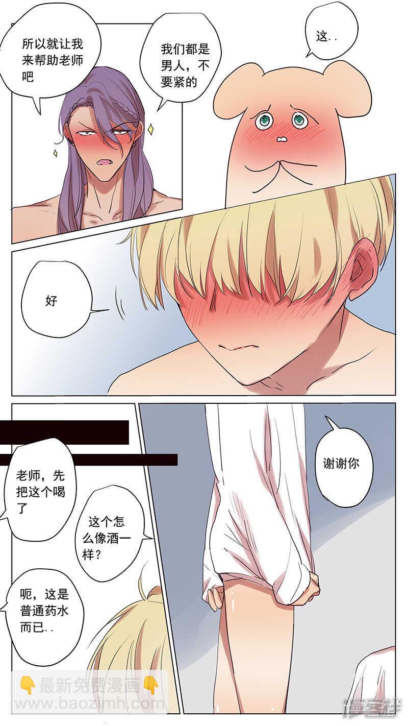 番外篇8--蛇鼠3-第68话