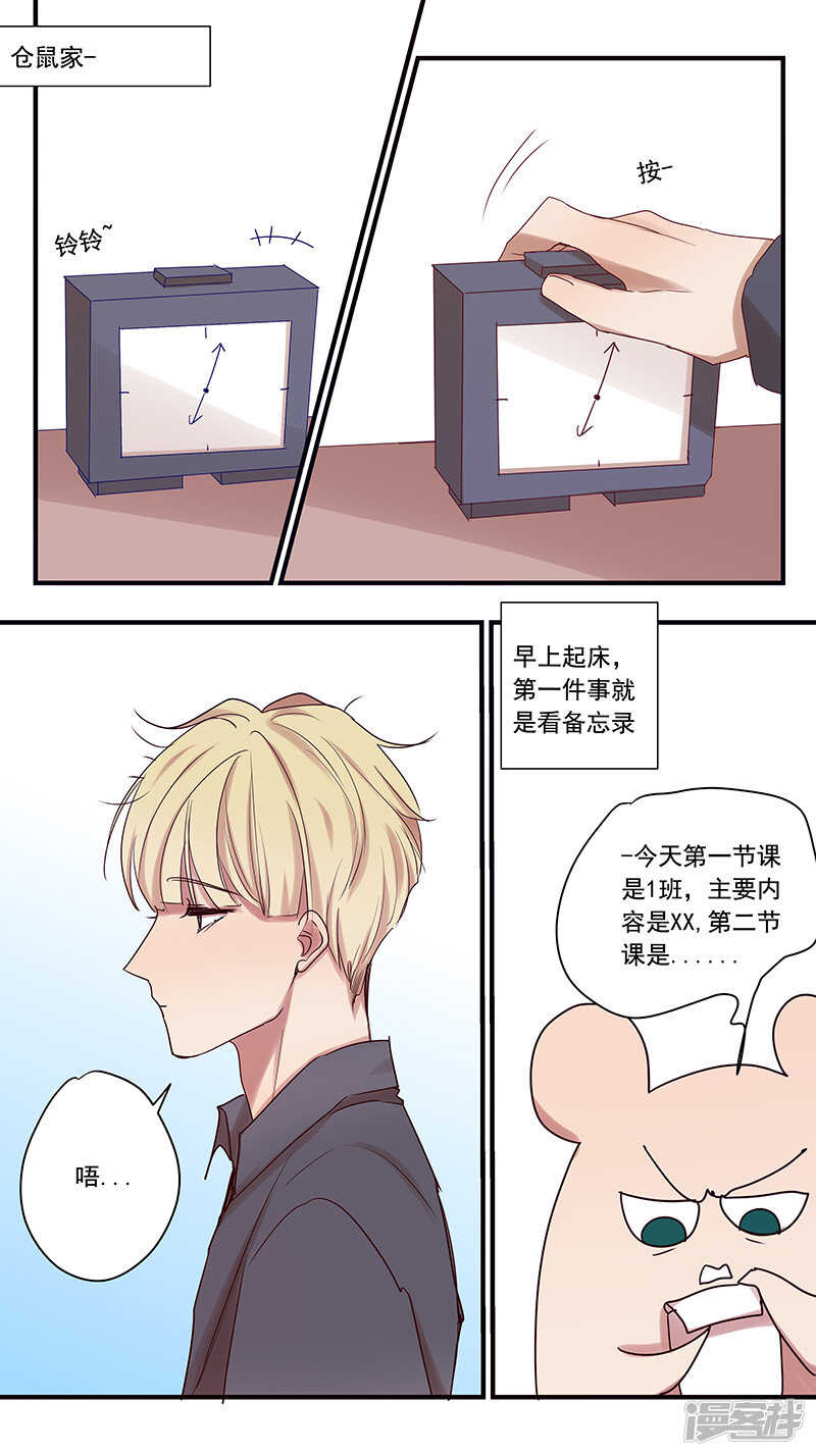 幸福的开始-第80话